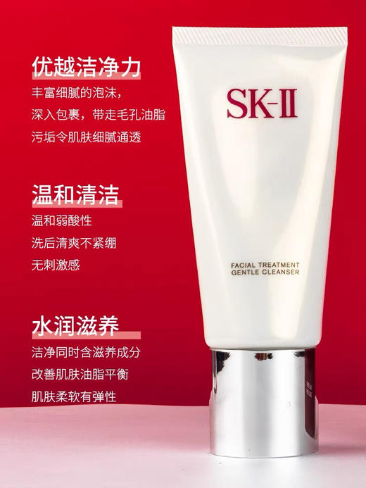 日本SKII/sk2洗面奶skii氨基酸深层清洁120g温和洁面 商品图3
