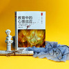 教育中的心理效应 第二版 刘儒德编 商品缩略图7