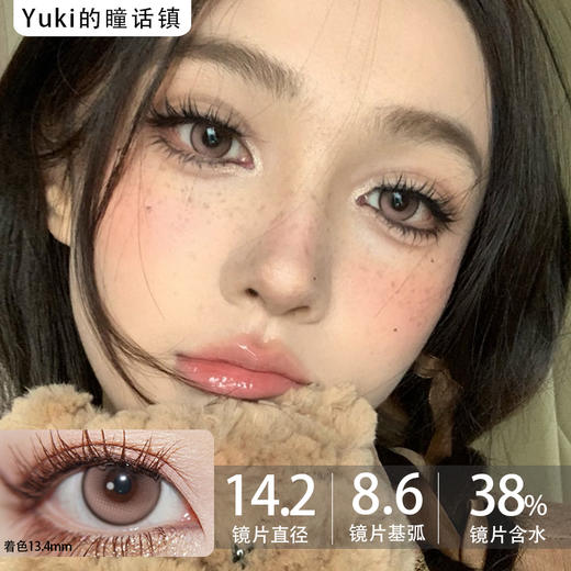 Paprikacon小辣椒品牌-嗲幼橘 商品图0