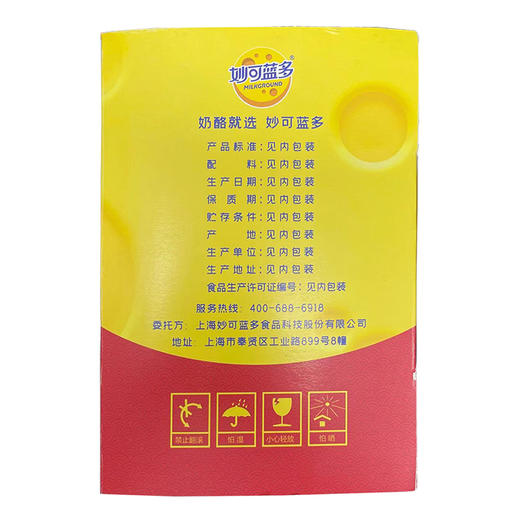 儿童奶酪棒常温 混合口味 18g*5支*6袋（蛋糕券价） 商品图6