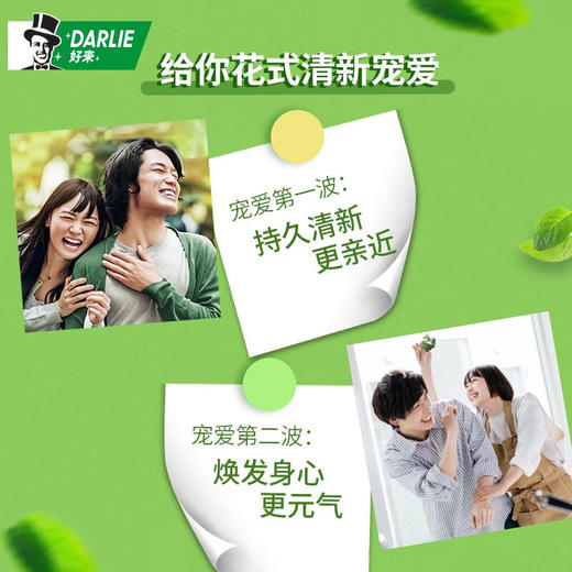 【直发】好来（DARLIE）(原黑人)牙膏双重薄荷90g*3支 商品图1