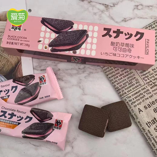 玖光亭可可曲奇（酸奶草莓味）90g  新旧包装随机发货 商品图0