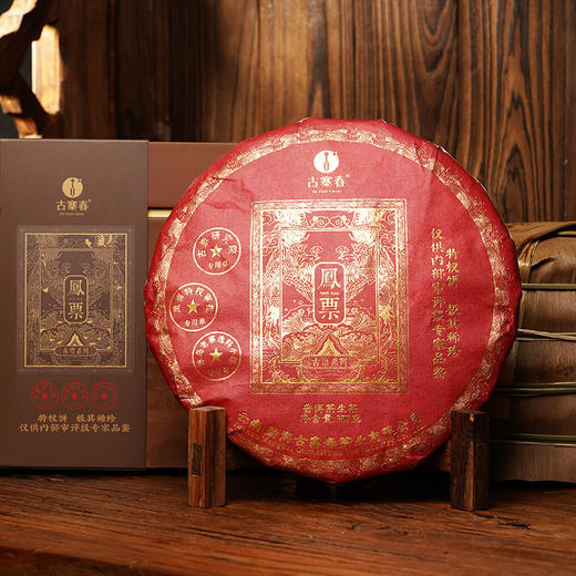【古票—凤票】【单饼装】横跨五年冰岛老寨完美融合，仅内部茶友专享 商品图6