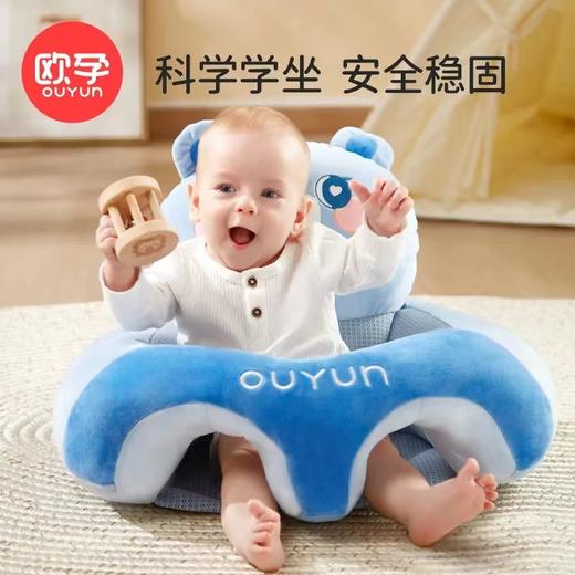 【夏季透气柔软】欧孕婴儿学坐椅宝宝坐立不伤脊柱学坐神器小沙发防摔练习训练座椅安抚 商品图0