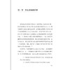 家族企业治理：家族、股东与高管的平衡术/浙江大学出版社/郭萍/陈凌/中国家族企业管理智慧丛书 商品缩略图1