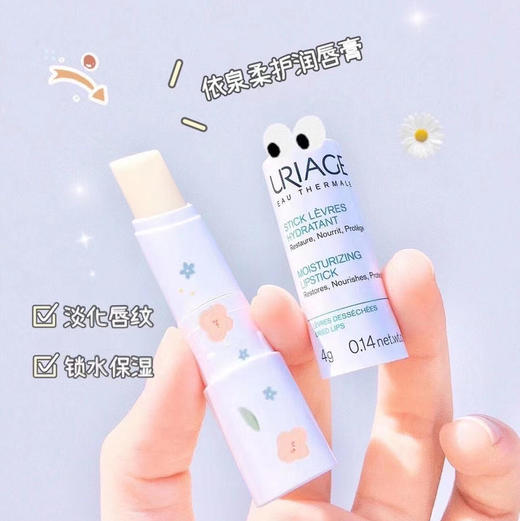 依泉小白管润唇膏 商品图1