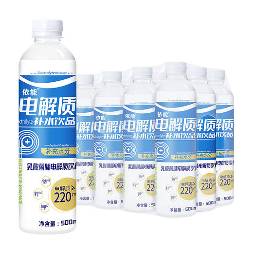  依能电解质水白桃青提乳酸菌多口味运动饮料水12瓶补液盐 商品图3