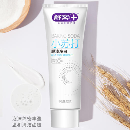 舒客小苏打牙膏（脱渍净白）160gx3美白去牙渍 商品图4
