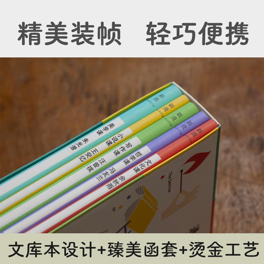 中国文化常识课和文化通识课 口袋本（套装全13册）| 13位大师 13堂好课 商品图3