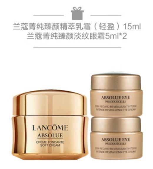 【女神节】兰蔻菁纯臻颜精萃乳霜 商品图0
