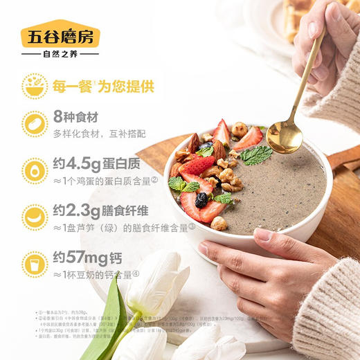 益元八珍粉黑芝麻核桃粉五谷粉营养早餐代餐粉 1020g（蛋糕券价） 商品图2