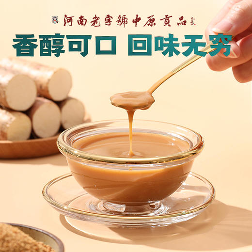 老字号怀川臻仁100%垆土铁棍山药颗粒粉 健康家庭常备240g/盒 商品图1