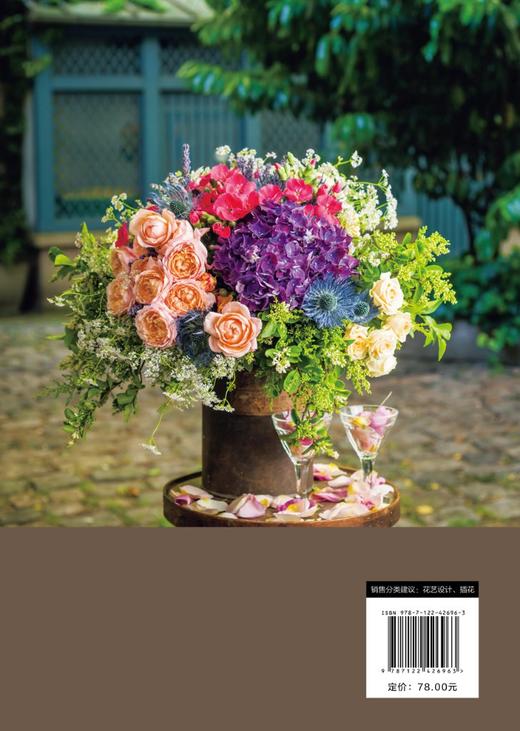 法式花艺美学和技法教科书 商品图1