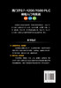 西门子S7-1200/1500 PLC编程入门与实战：图解·视频·案例 商品缩略图1