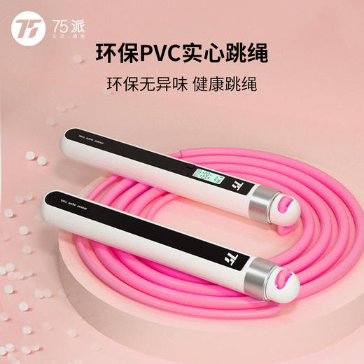 75派负重绳适配75派全系列跳绳手柄PVC实心绳（重量150克）/PVC包钢丝绳（重量125克/105克） 商品图3