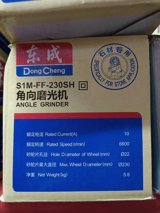 东成S1M-FF-230SH/ 230mm角磨机/角向磨光机 商品图2