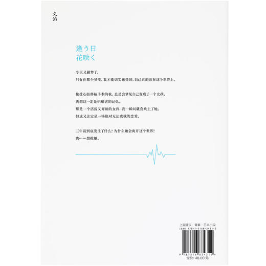 相遇之时，盛开之花 商品图2