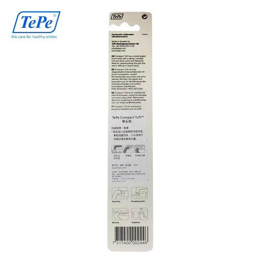 瑞典tepe单头刷 商品图4