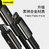 倍思 钨金系列一拖三快充数据线USB to M+L+C 3.5A 1.5m 商品缩略图1