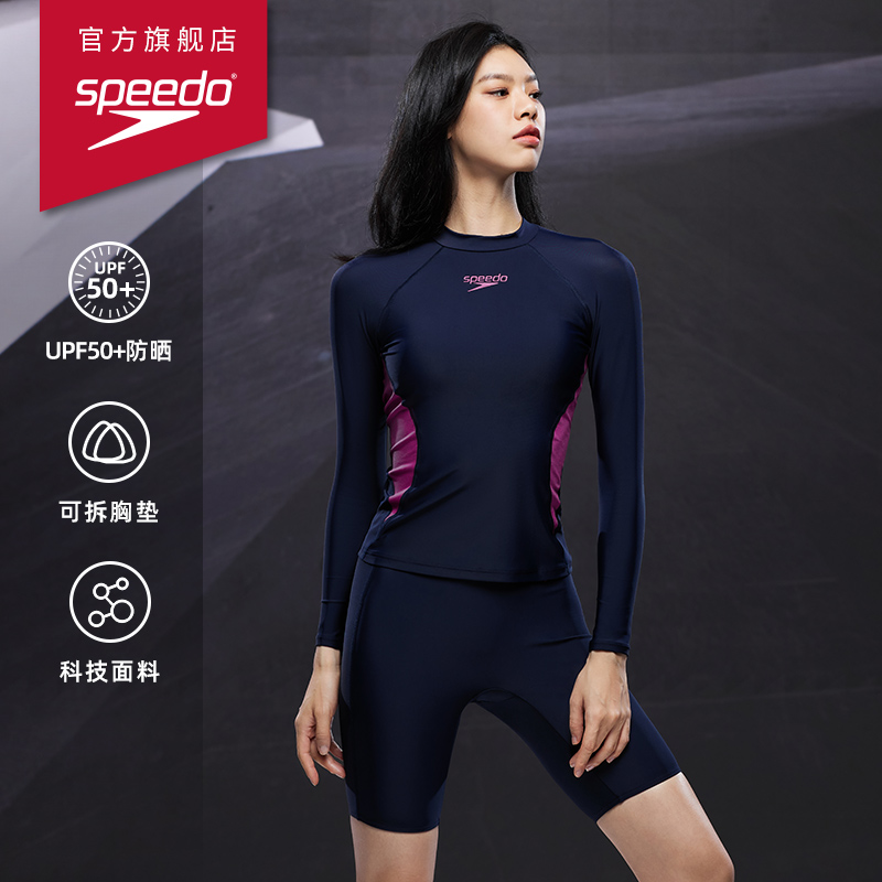 Speedo/速比涛 高弹耐氯长袖防晒分体泳装女子套装