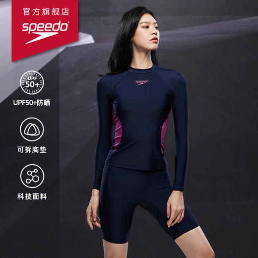 Speedo/速比涛 高弹耐氯长袖防晒分体泳装女子套装 商品图0