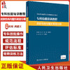 专科技能培训教程 皮肤性病与整形美容分册 附视频 专科医师规范化培训创新融合教材 陈翔 周建大 人民卫生出版社9787117338202 商品缩略图0
