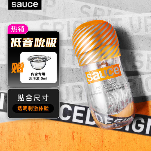 Sauce非理性火箭飞机杯 商品图6