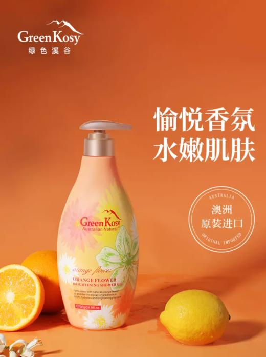 绿色溪谷香水沐浴露  澳洲进口女香体留香女士保湿滋润补水持久留香 700g 商品图1