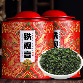 安溪铁观音浓香型兰花香罐装250g/500g