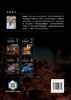 药理活性海洋天然产物手册   第一卷   萜类化合物 商品缩略图9