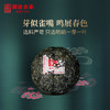 【稀有品鉴装】澜沧古茶2020年腊古袖品鉴装50g 商品缩略图2