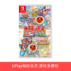 【畅玩卡可租】二手Switch游戏 太鼓达人 咚咔！二合一大冒险 中文版 商品缩略图0