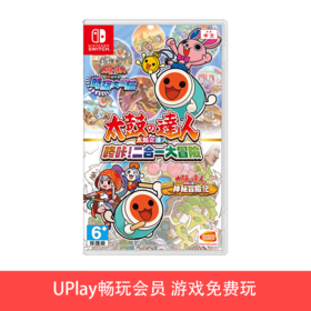 【畅玩卡可租】二手Switch游戏 太鼓达人 咚咔！二合一大冒险 中文版