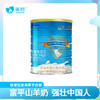 蓝帽产品美羚 低聚果糖羊奶粉  保健羊奶粉 商品缩略图1