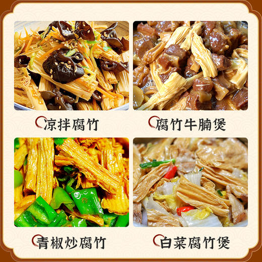 姚朵朵 原浆腐竹段228g*2盒 商品图4