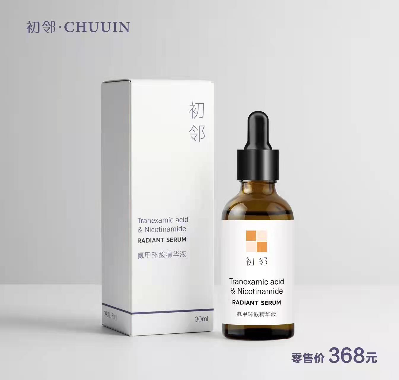 氨甲环酸精华液30ml