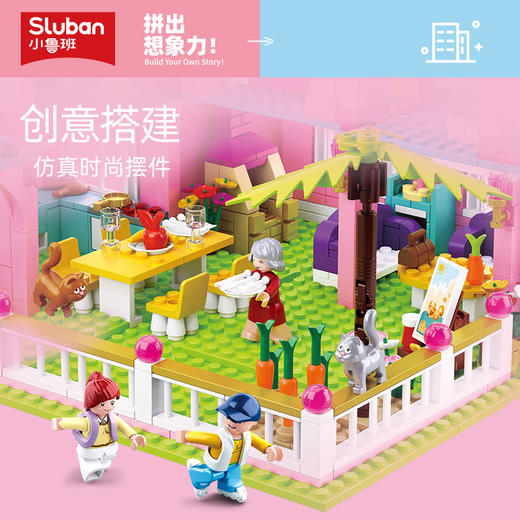 小鲁班积木房子别墅兼容樂高小女生系列拼装玩具城堡女孩生日礼物 商品图1