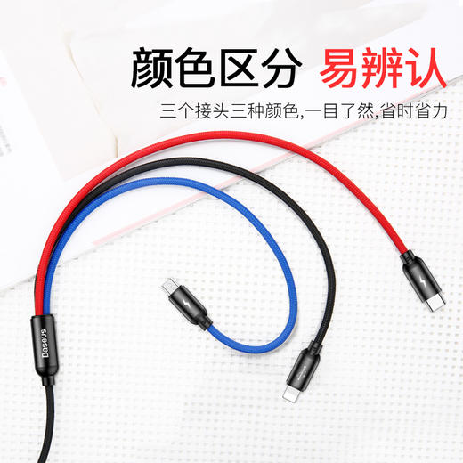 倍思 三原色 一拖三数据线USB For M+L+T 3.5A 黑色 商品图3