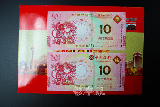 澳门猴年纪念钞 商品图1