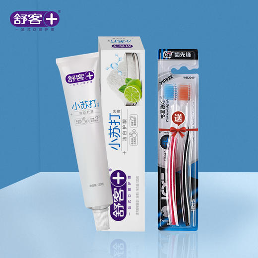 舒客小苏打牙膏洁白护龈120克（赠送2支牙刷） 商品图0