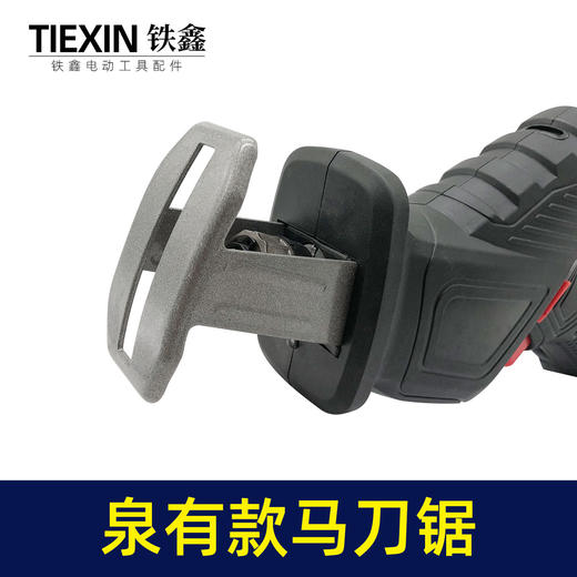 【货号02107】锂电马刀锯机头总成配泉有插脚电池单手锯往复锯电机总成 商品图1