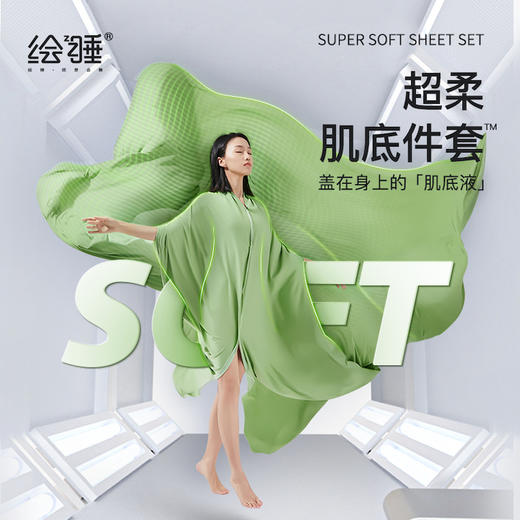 【CHAO柔软！】Letsleep/绘睡裸感肌底4件套，A类kang菌亲肤吸汗 商品图5
