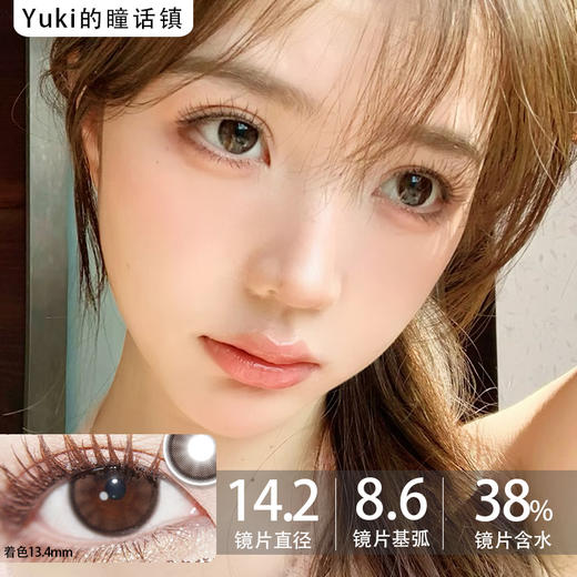 Leenscolor品牌-杨梅冰 商品图0