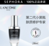 【女神节】兰蔻全新精华肌底液（小黑瓶） 商品缩略图1