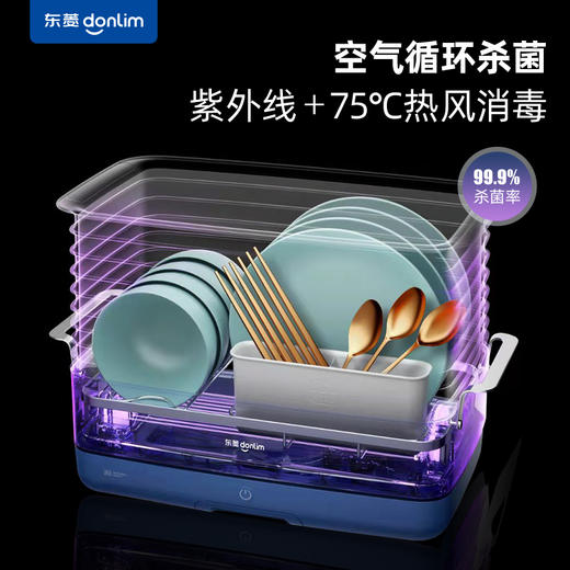 【小家电】东菱碗筷消毒机DL-1242（现金价） 商品图8