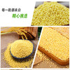 有机大黄米 420g*3袋 商品缩略图4