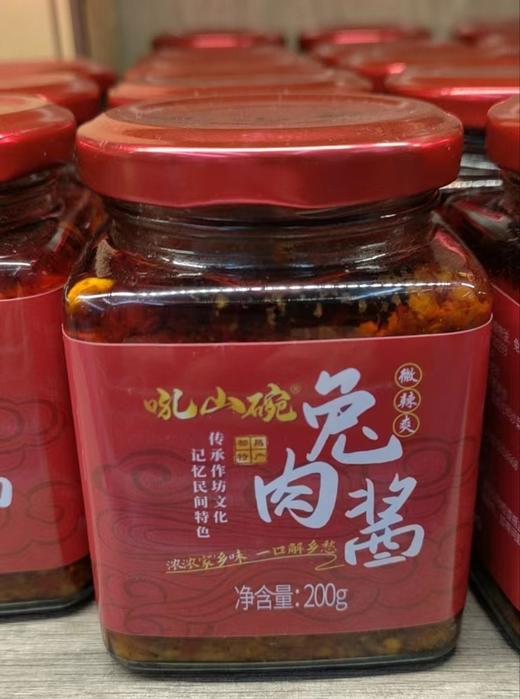 兔肉酱 商品图0