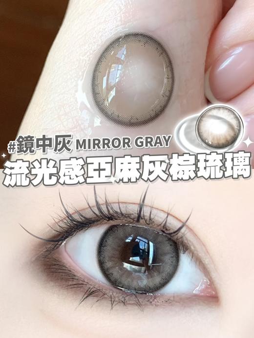 Laseecon半年抛·镜中灰（灰棕）·14.2mm中等着色·韩产2片 商品图4