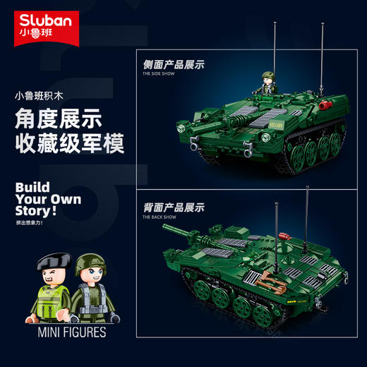 小鲁班现代军事系列积木瑞典strv103主战坦克儿童益智拼装玩具 商品图2