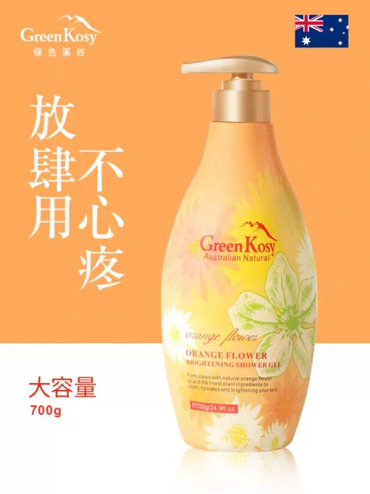 绿色溪谷香水沐浴露  澳洲进口女香体留香女士保湿滋润补水持久留香 700g 商品图4
